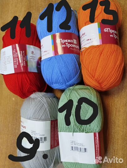 Пряжа для вязания