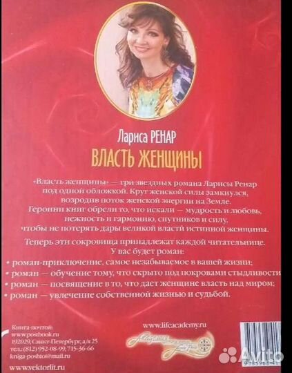 Лариса Ренар