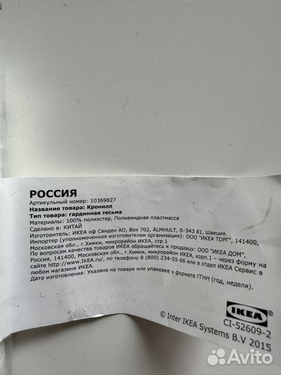 Гардинная тесьма икея kronil