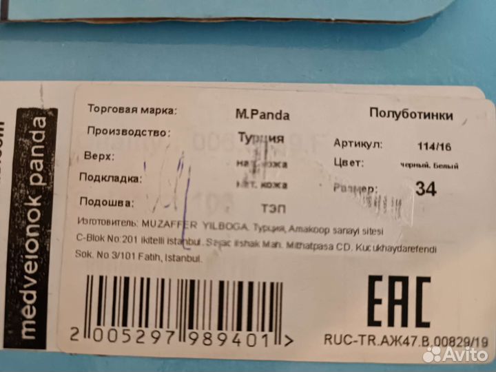 Ботинки детские для девочки 34 размер