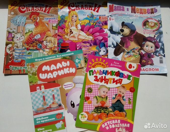 Детские журналы, Волшебные очки