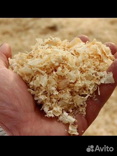 Опилки, стружка сухая