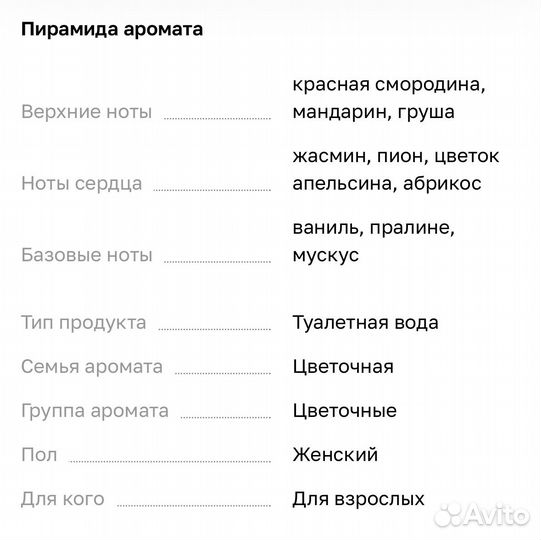 Guess 1981 Los Angeles Woman, Туалетная вода