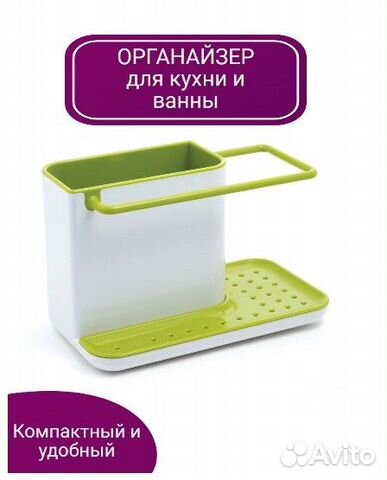 Органайзер на раковину