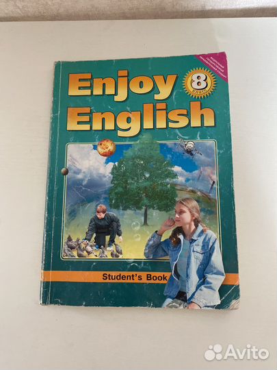 Учебник по английскому языку 8 класс биболетова