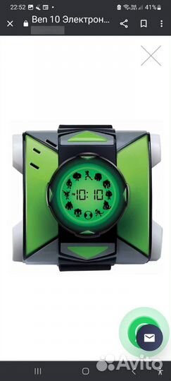 Игровой набор электронные часы Omnitrix BEN 10