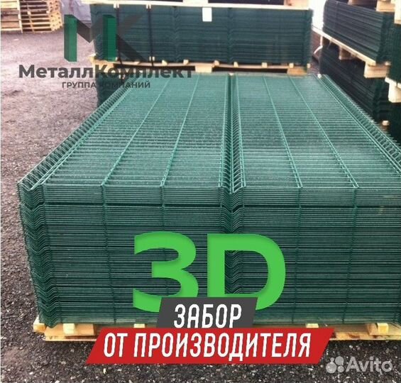 3d cетка