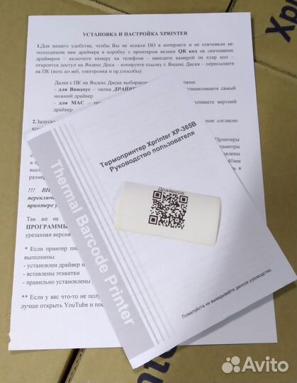 Принтер этикеток Xprinter XP-365b для Ozon и WB