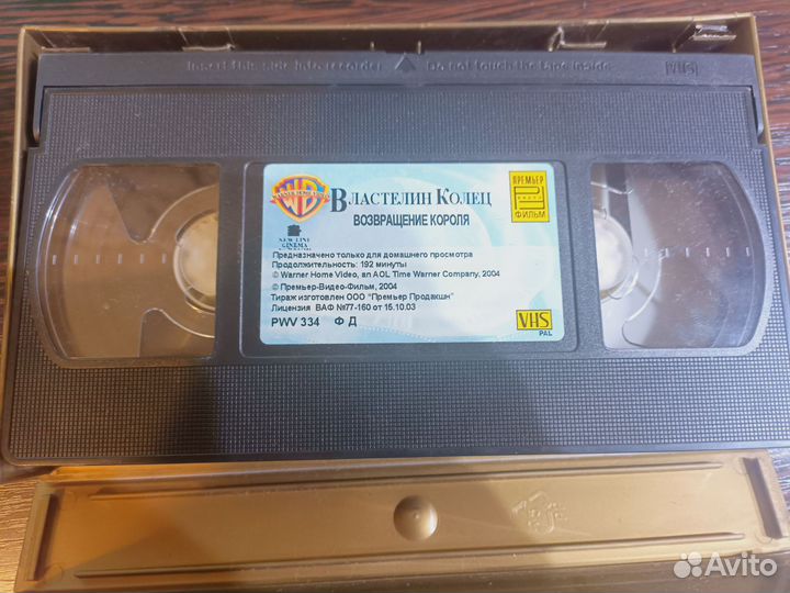 Видеокассеты vhs Властелин колец лицензия