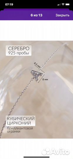 Серебряный браслет