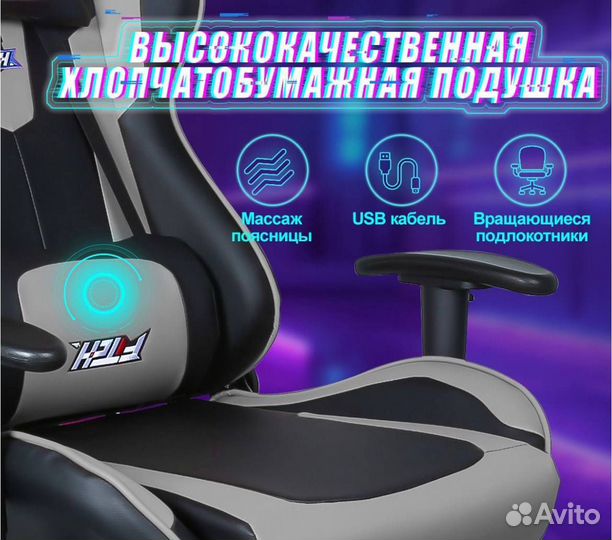 Компьютерное кресло