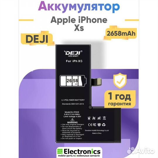 Аккумулятор deji для iPhone Xs 2658mAh
