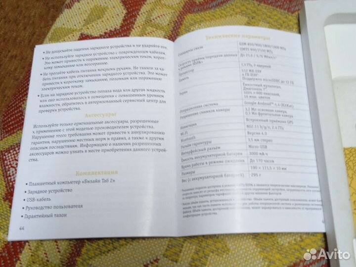 Планшет билайн новый
