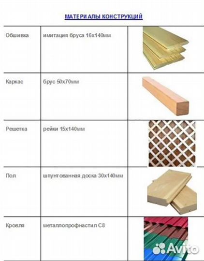 Беседка из дерева для дачи F-5-4