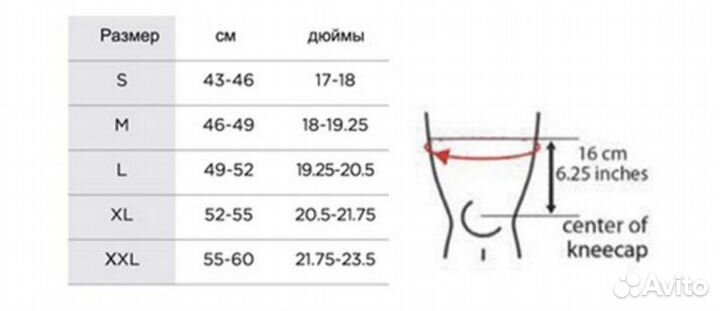 Наколенник бандаж