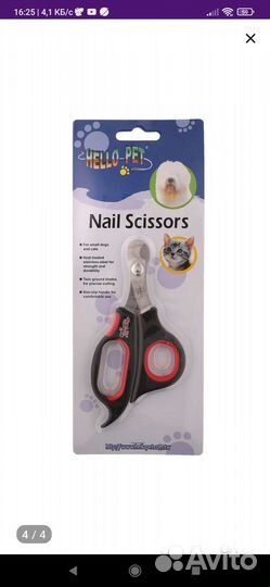 Ножницы,фурминатор,игрушка