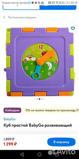 Развивающий кубик