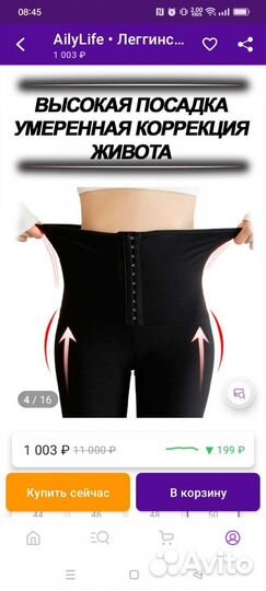 Штаны -сауна