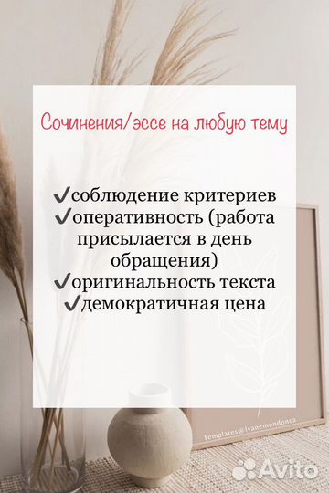 Напишу сочинение, эссе, вполню творческое задание