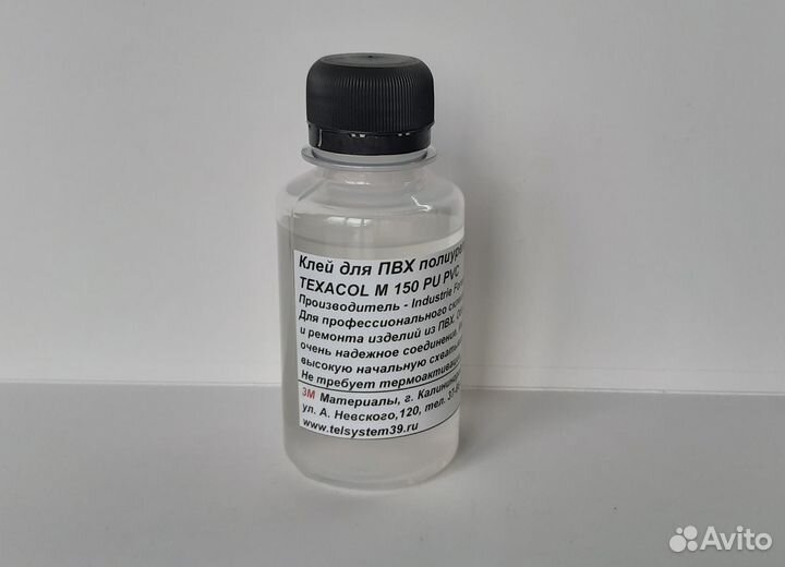 Клей неопреновый для ремонта гидрокостюмов