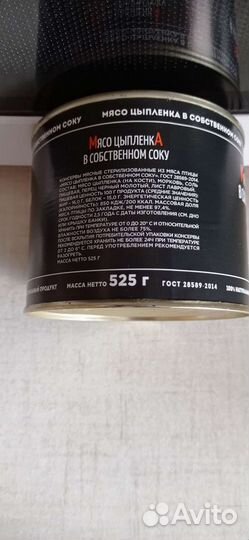 Тушёнка говядина