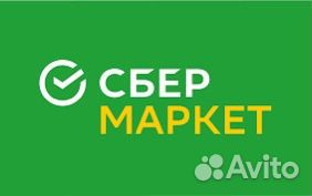 Сбермаркет промокод на скидку