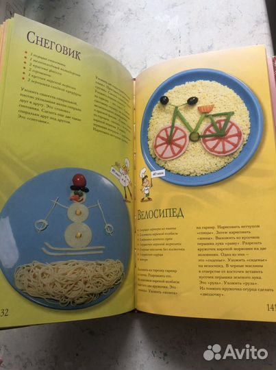 Книга рецептов