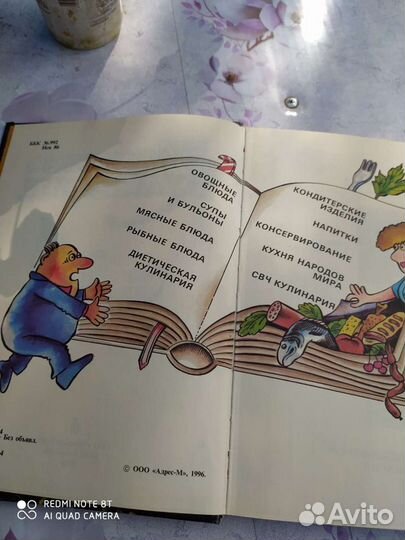 Книга по кулинарии