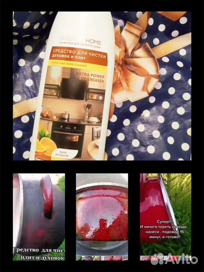 Средство для чистки