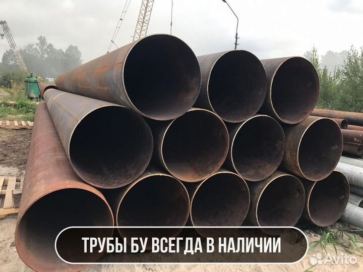 Труба бу 630x8