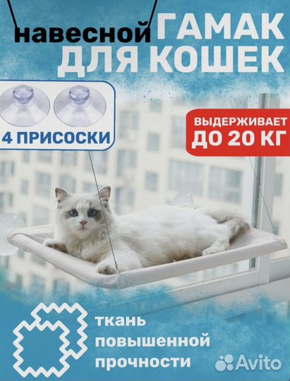Гамак для кошек