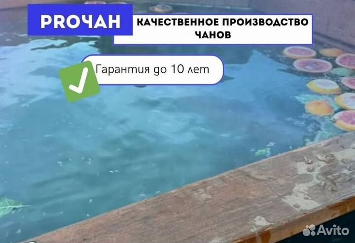 Банный чан с крышкой от производителя