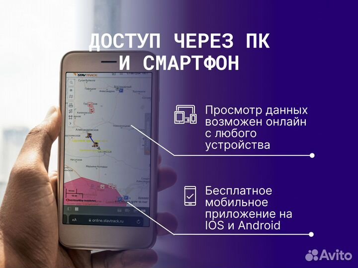 Трекер GPS Мониторинг транспорта