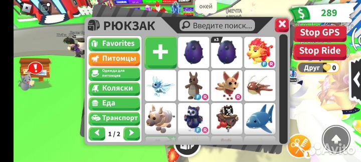 Петы в адопт ми