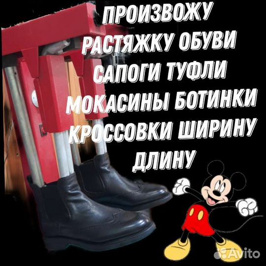 Мастер по ремонту обуви