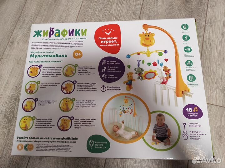 Мобиль на кроватку