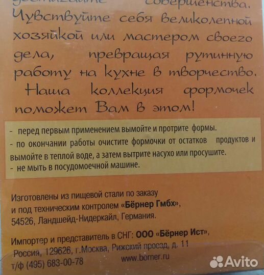 Формочки для льда, печенья, канапе, карвинга