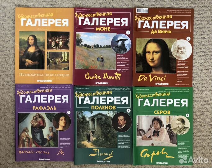 Журнал Художественная галерея №1-6