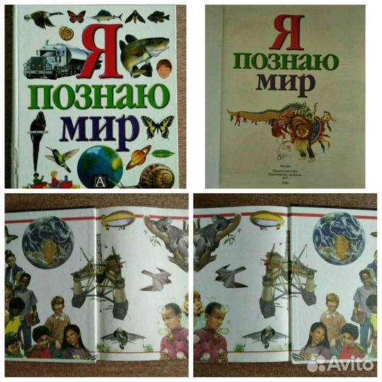 Школьные энциклопедии