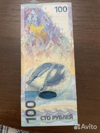 Олимпийские 100 рублей