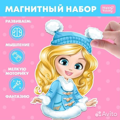 Магнитная игра «Одень куклу: Арина-балерина»