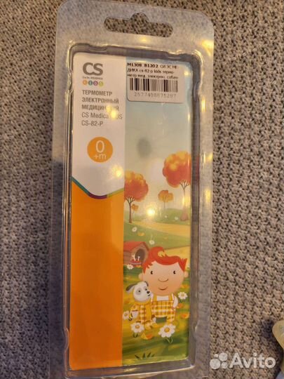 Термометр электронный медицинский детский от 0