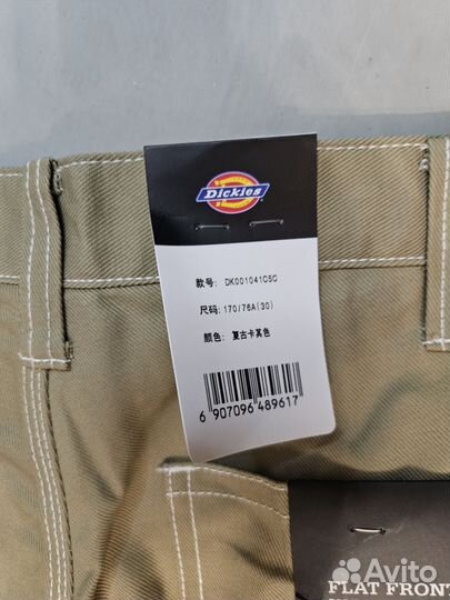 Шорты Dickies