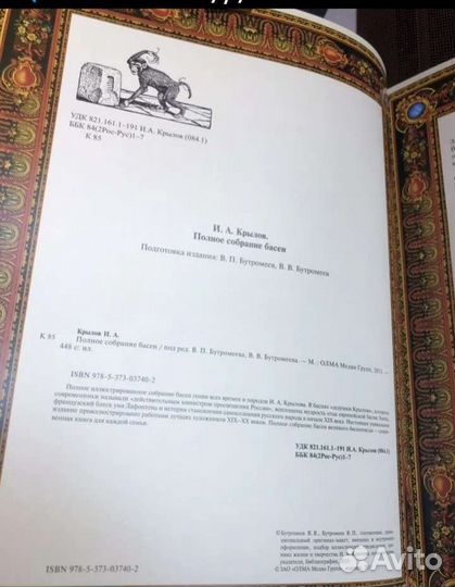 Книги Полное собрание: Крылов,Пушкин,Есенин