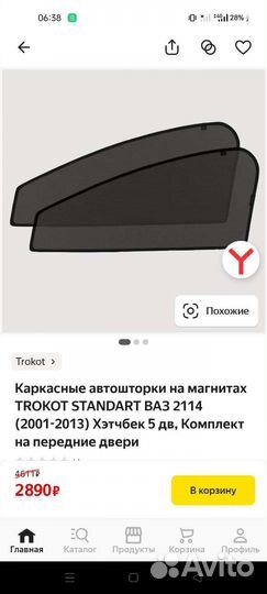 Каркасные шторки