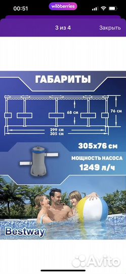 Каркасный бассейн bestway 305x76