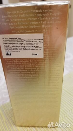 Avon Attraction 50 мл