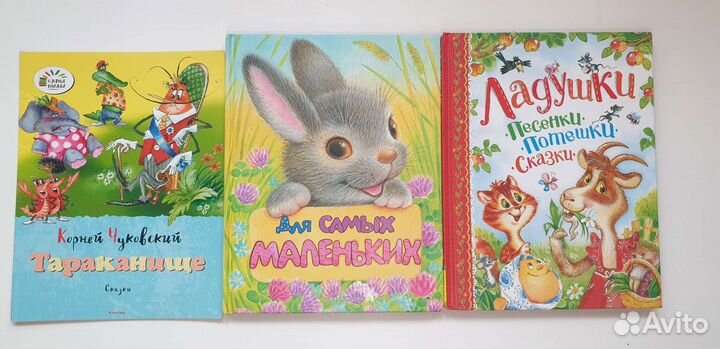 Детские книги