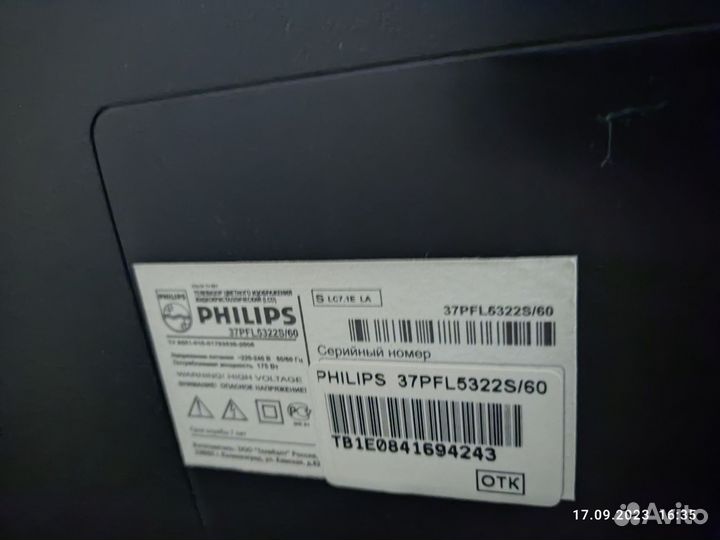 Телевизор philips 37
