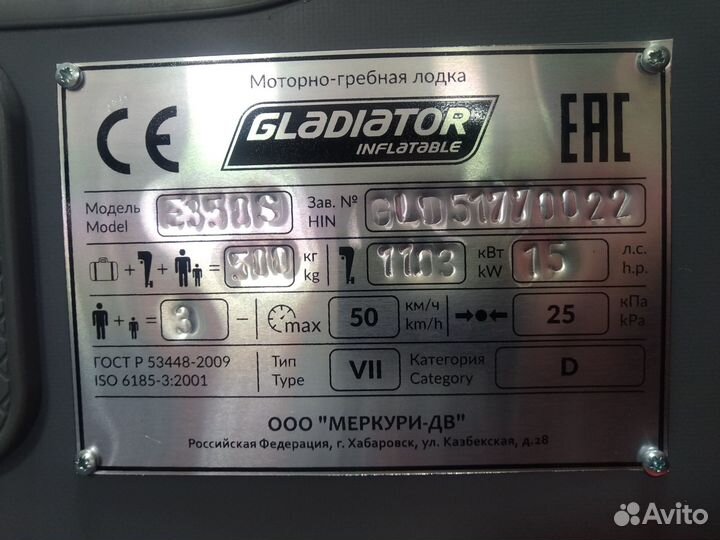 Надувная лодка Gladiator E350S